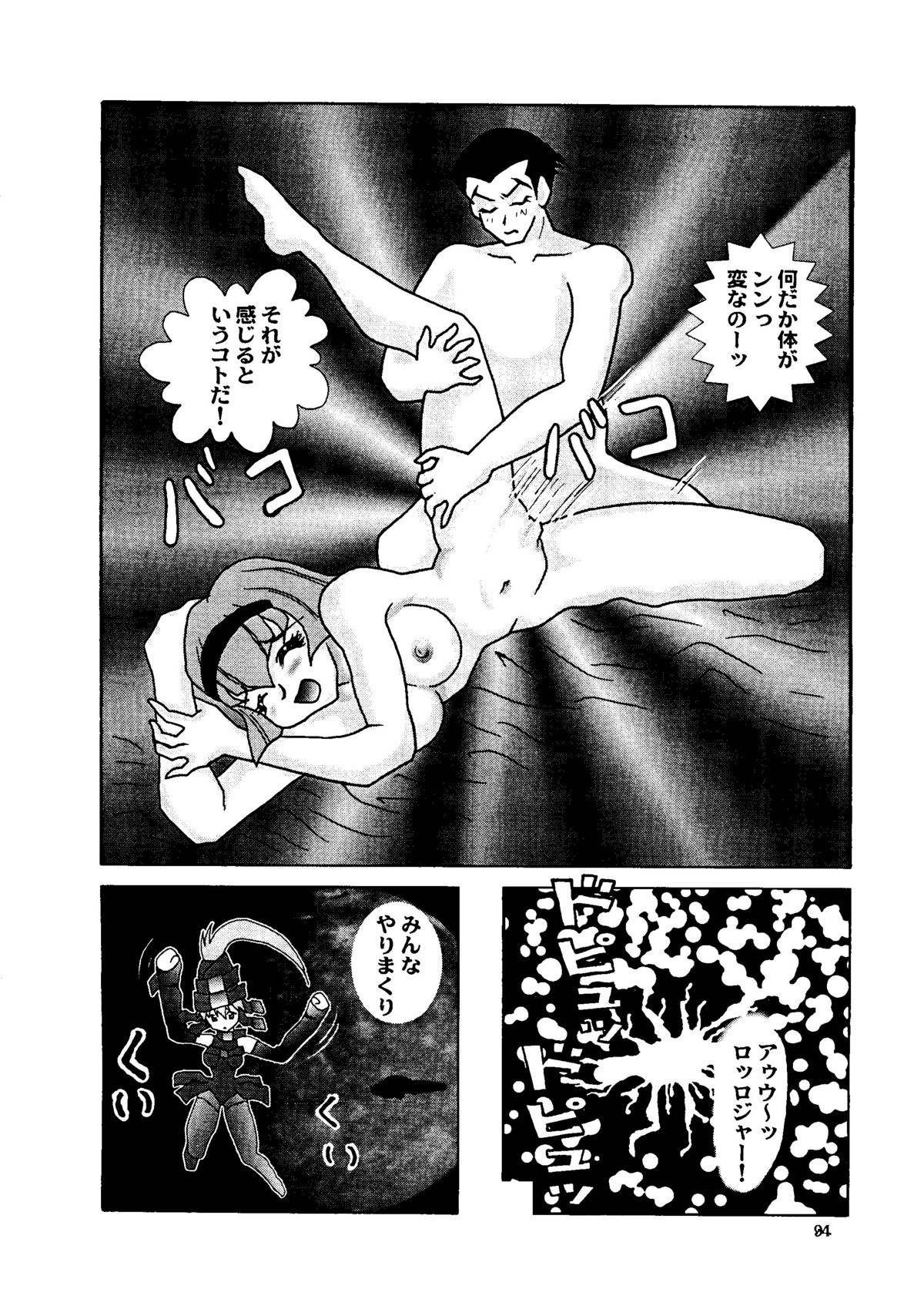 (C57) [ALPS, おかちめんたいこ, 立派堂 (COLIN, 美夜川はじめ, 大竹パシ夫)] BUY or DIE おかちめんたいこ (よろず)