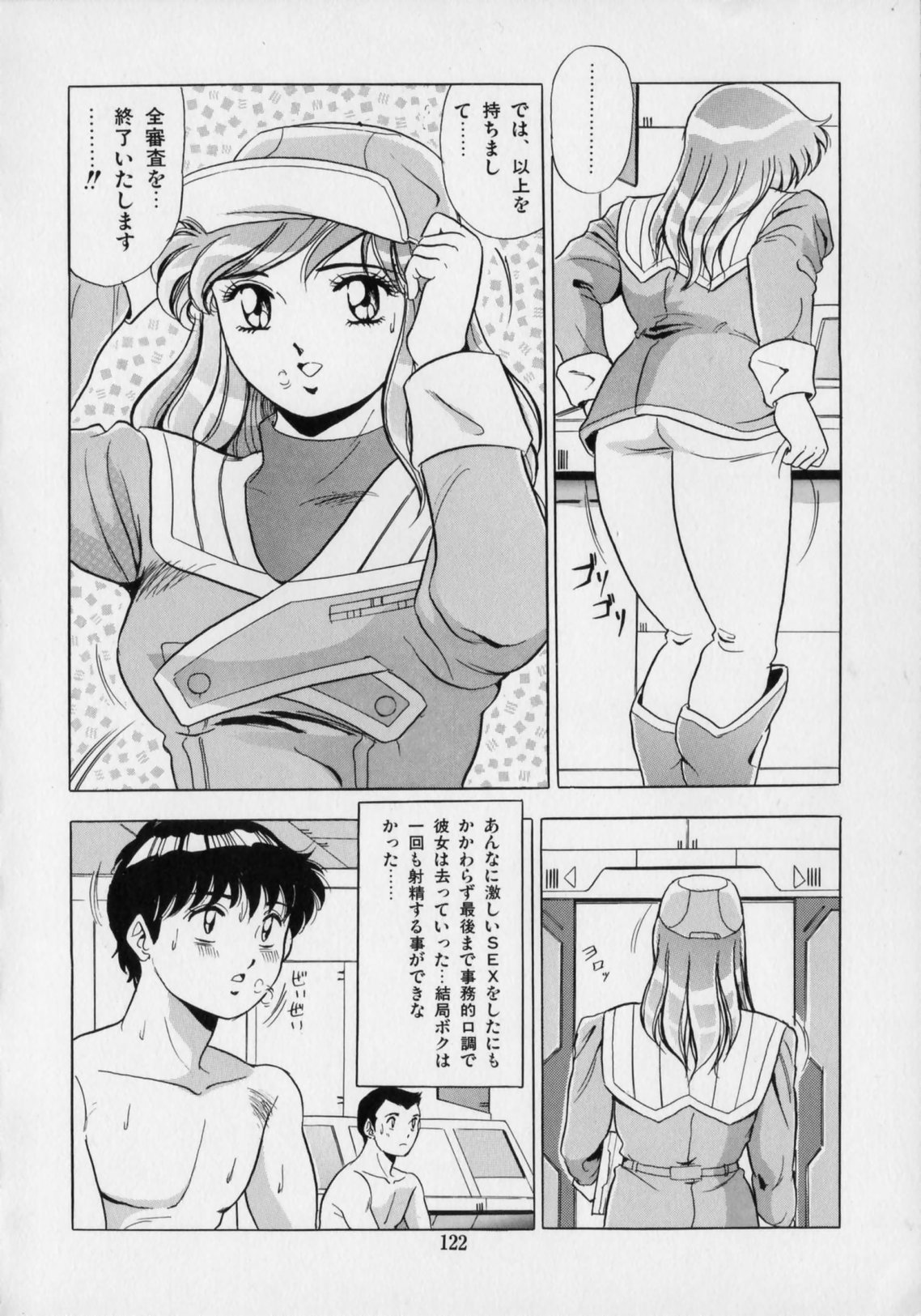 [戯遊群] おげれつ戦隊バスターV