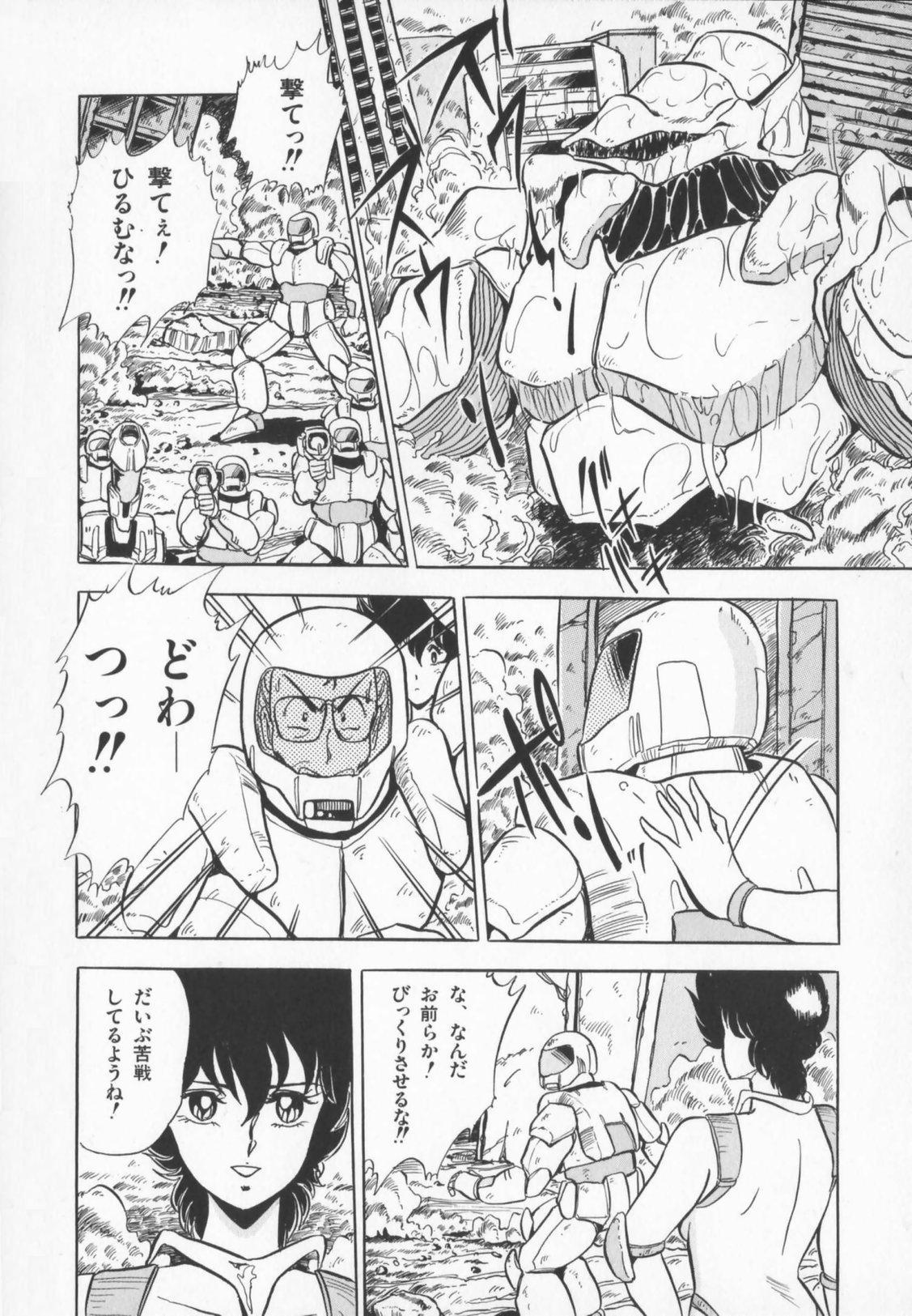 [戯遊群] おげれつ戦隊バスターV