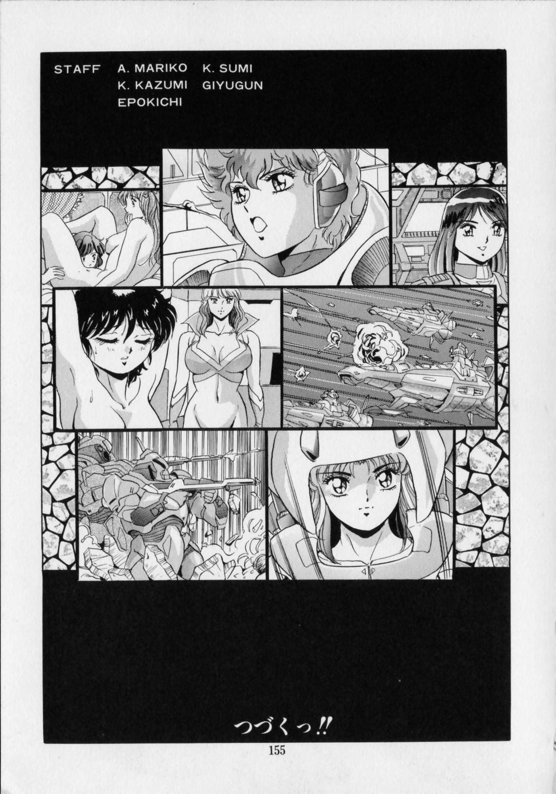 [戯遊群] おげれつ戦隊バスターV