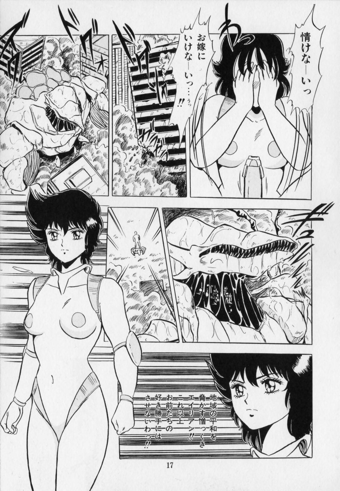 [戯遊群] おげれつ戦隊バスターV