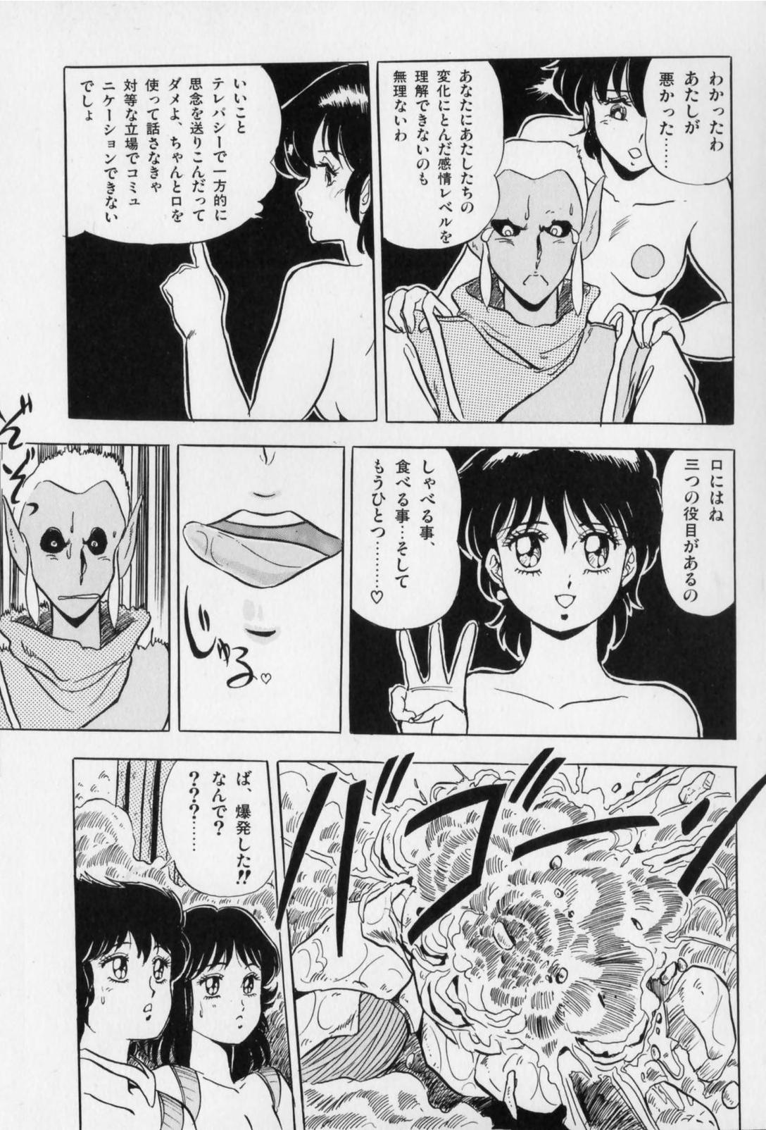 [戯遊群] おげれつ戦隊バスターV