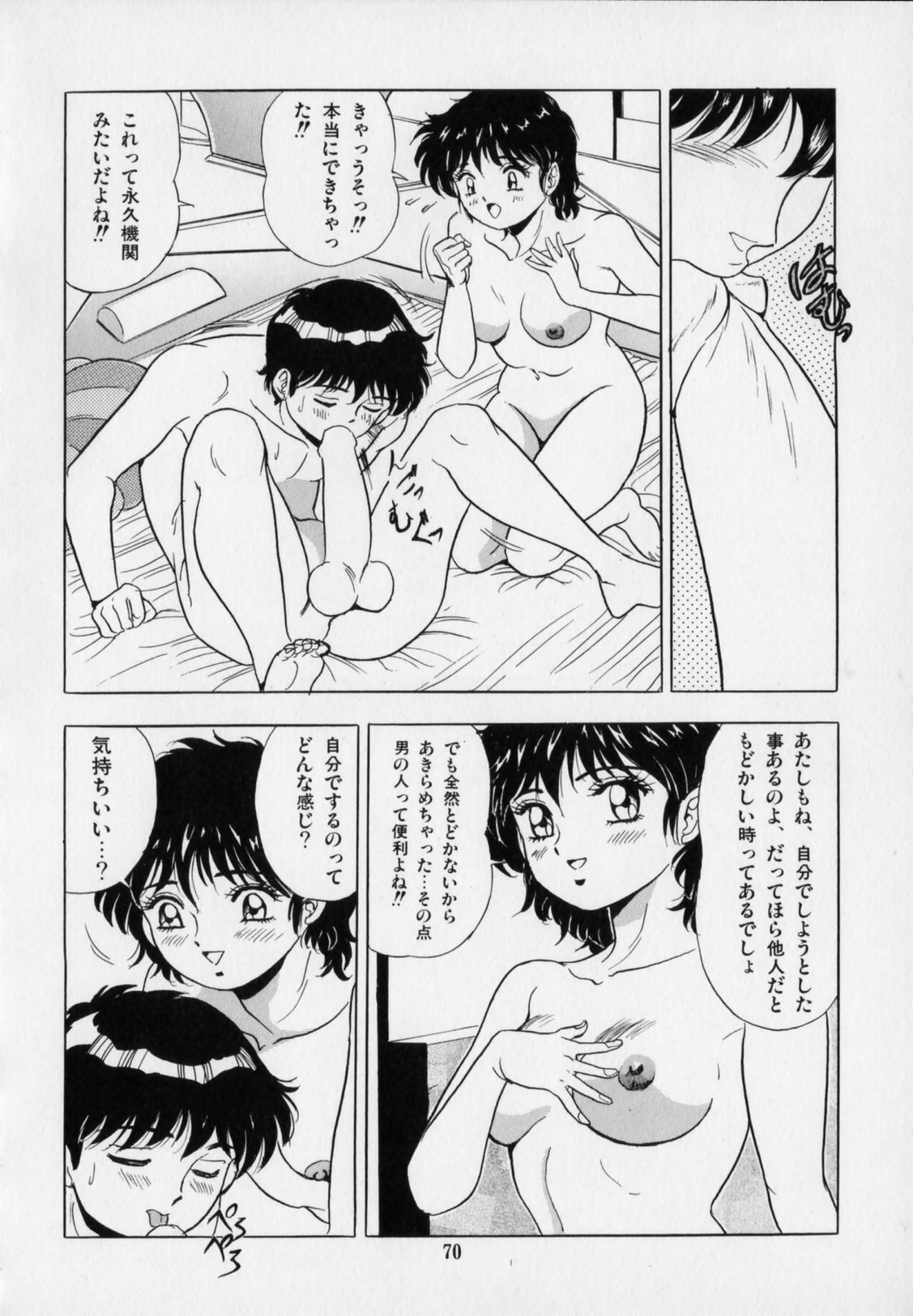 [戯遊群] おげれつ戦隊バスターV