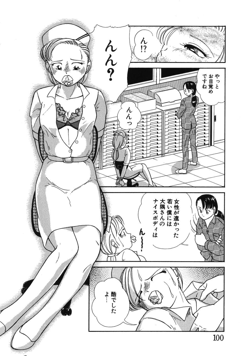 [ちかみずは] 幕の内少女弁当