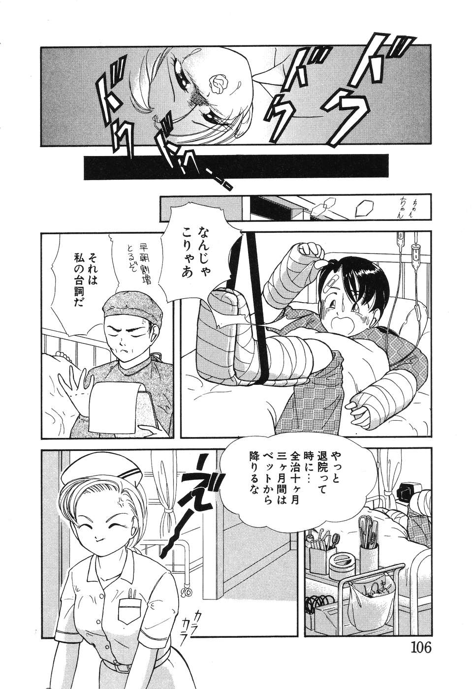 [ちかみずは] 幕の内少女弁当