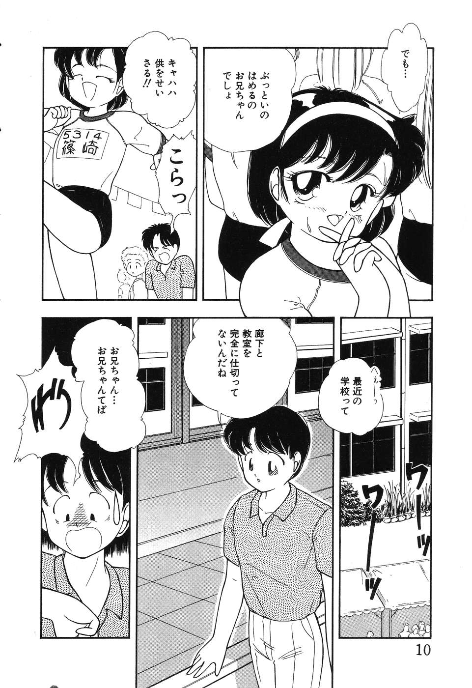 [ちかみずは] 幕の内少女弁当