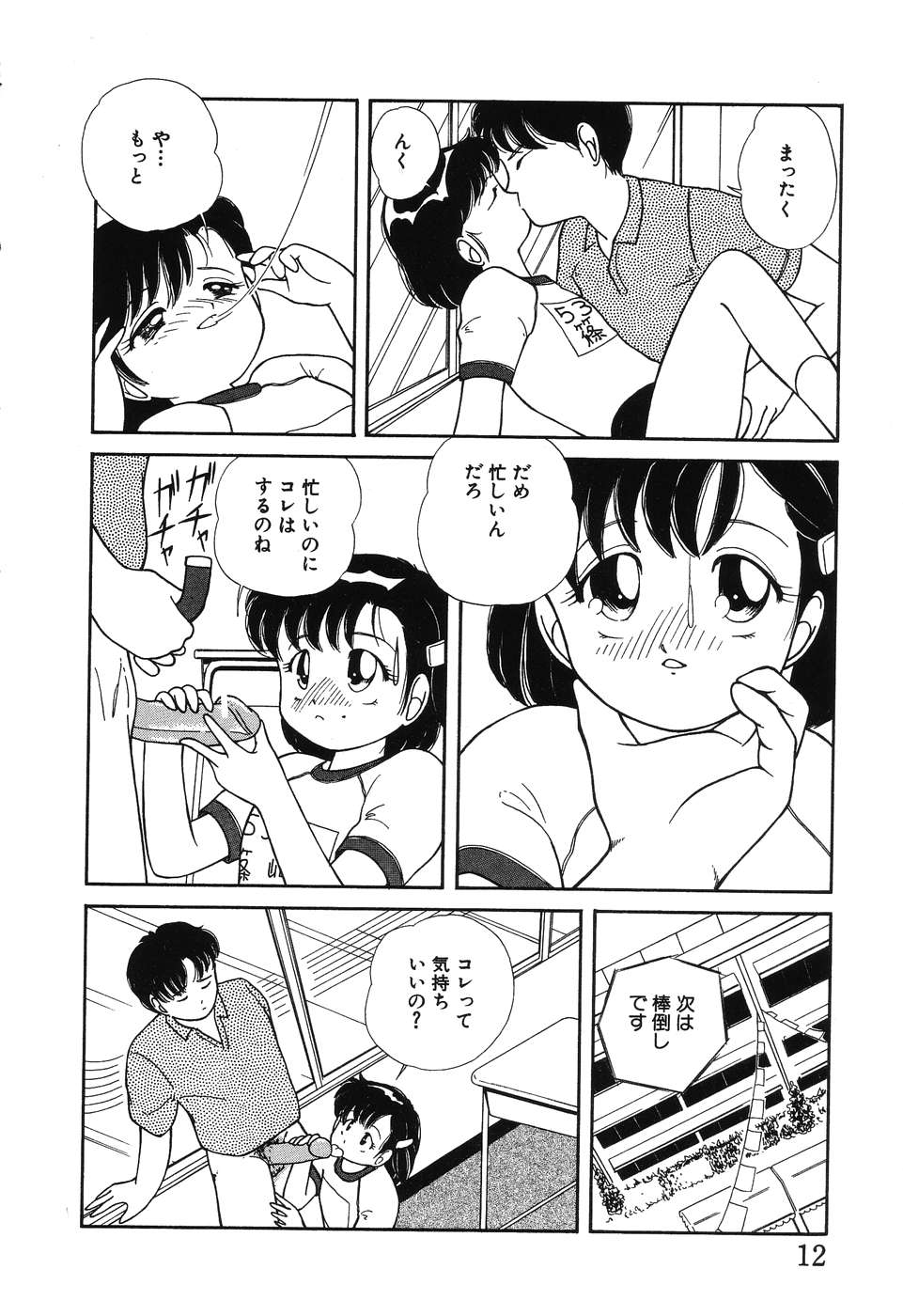 [ちかみずは] 幕の内少女弁当