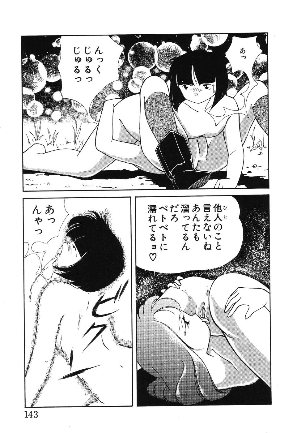 [ちかみずは] 幕の内少女弁当