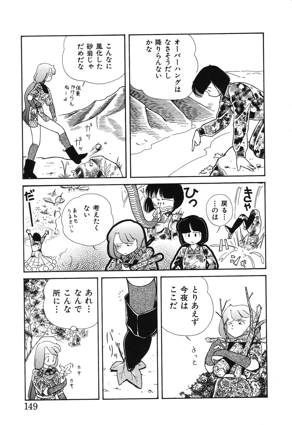 [ちかみずは] 幕の内少女弁当