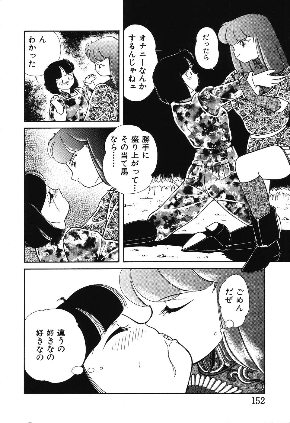 [ちかみずは] 幕の内少女弁当