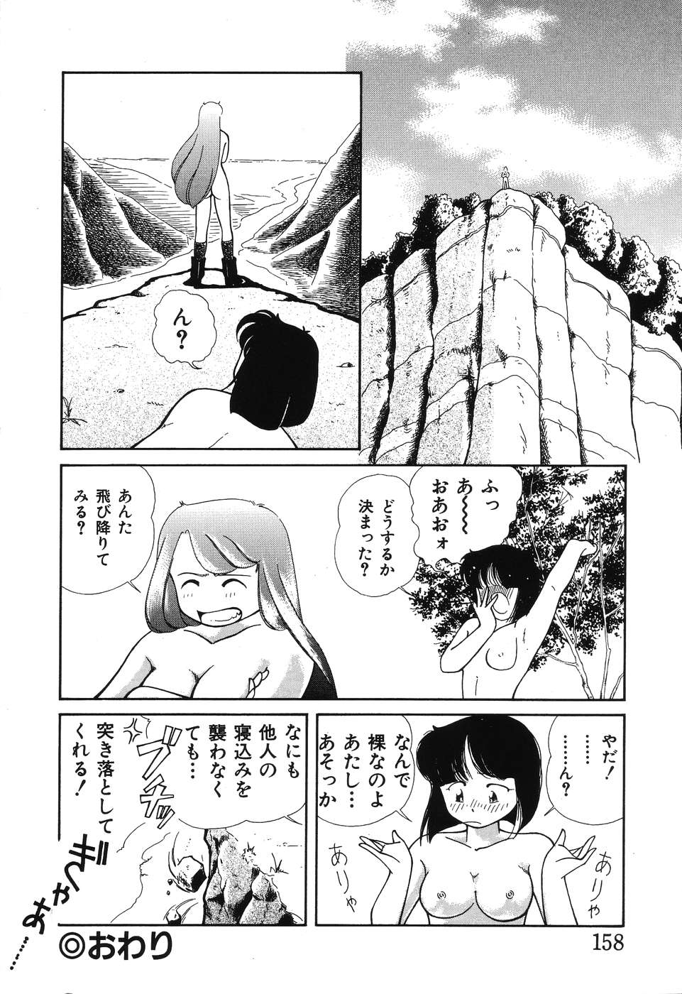 [ちかみずは] 幕の内少女弁当