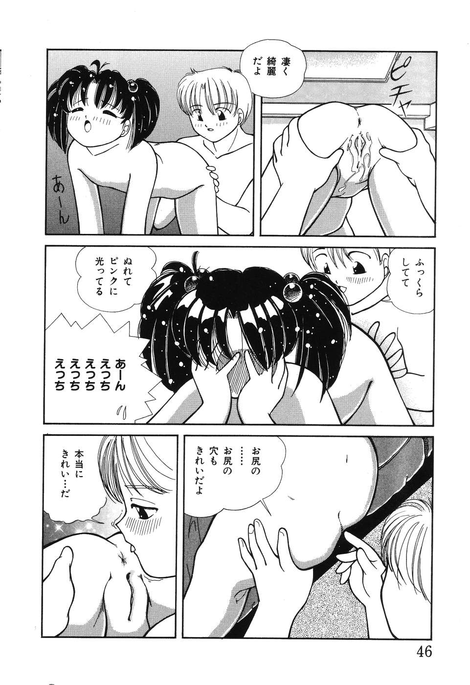 [ちかみずは] 幕の内少女弁当