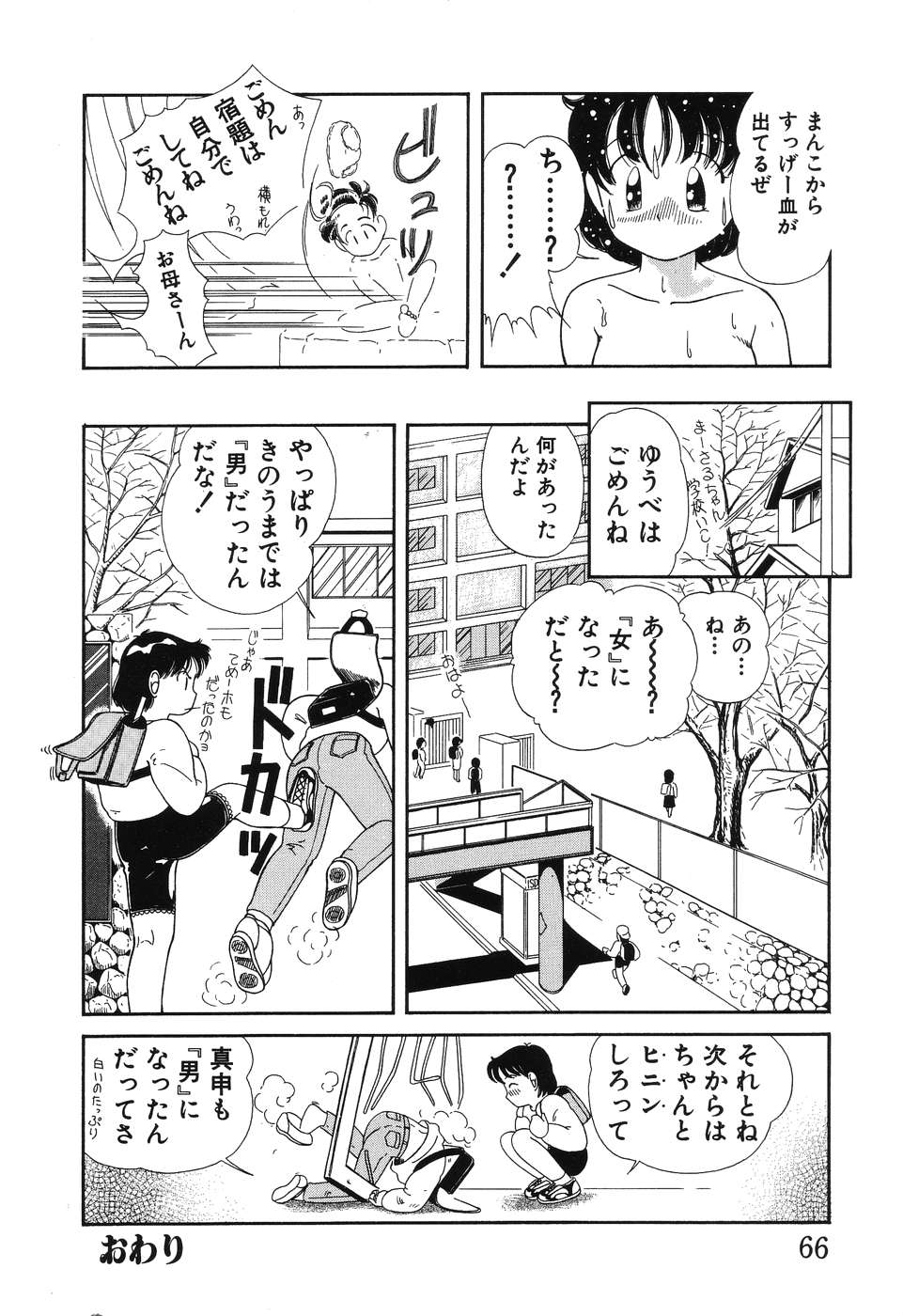 [ちかみずは] 幕の内少女弁当