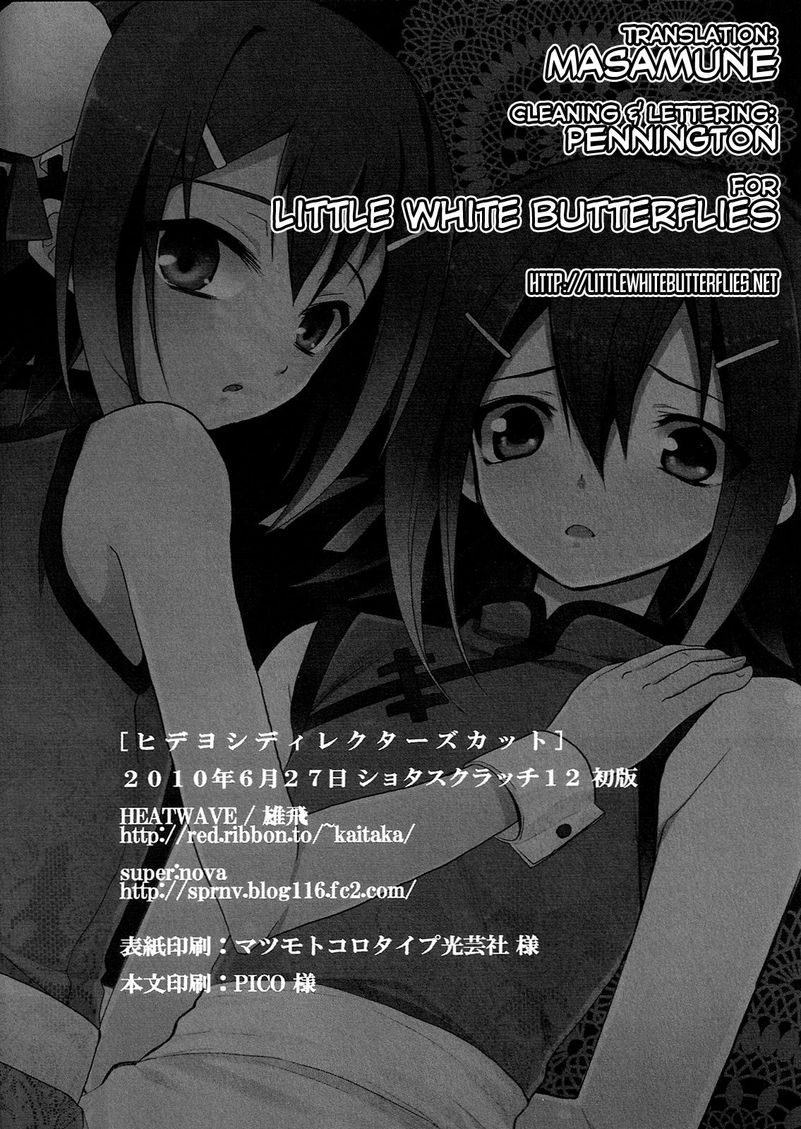 (ショタスクラッチ 12) [HEATWAVE, super:nova (快刀雄飛, 雪町灯之助)] ヒデヨシディレクターズカット (バカとテストと召喚獣) [英訳]