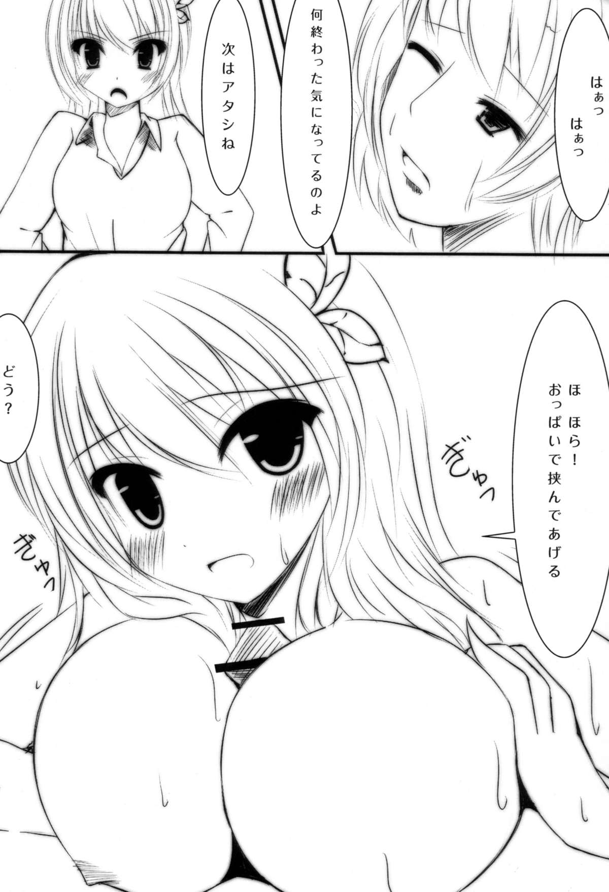 (COMIC1☆5) [よせあつめ的な何か (水瀬かや)] 星奈と夜空と××× (僕は友達が少ない) [DL版]