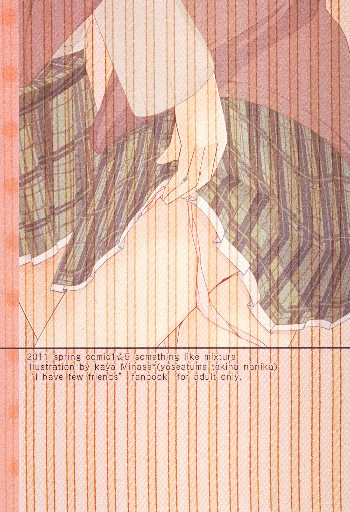 (COMIC1☆5) [よせあつめ的な何か (水瀬かや)] 星奈と夜空と××× (僕は友達が少ない) [DL版]