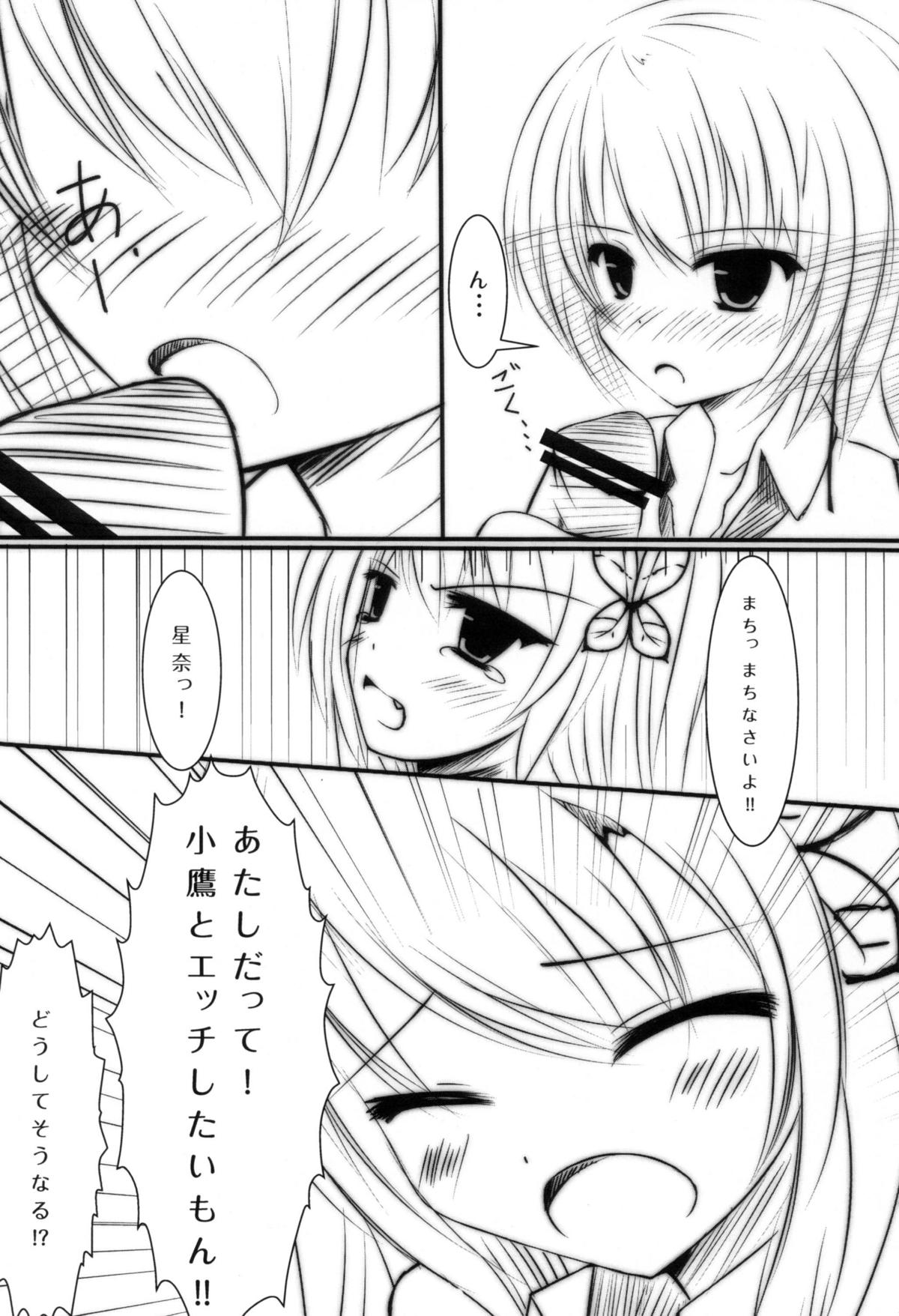 (COMIC1☆5) [よせあつめ的な何か (水瀬かや)] 星奈と夜空と××× (僕は友達が少ない) [DL版]