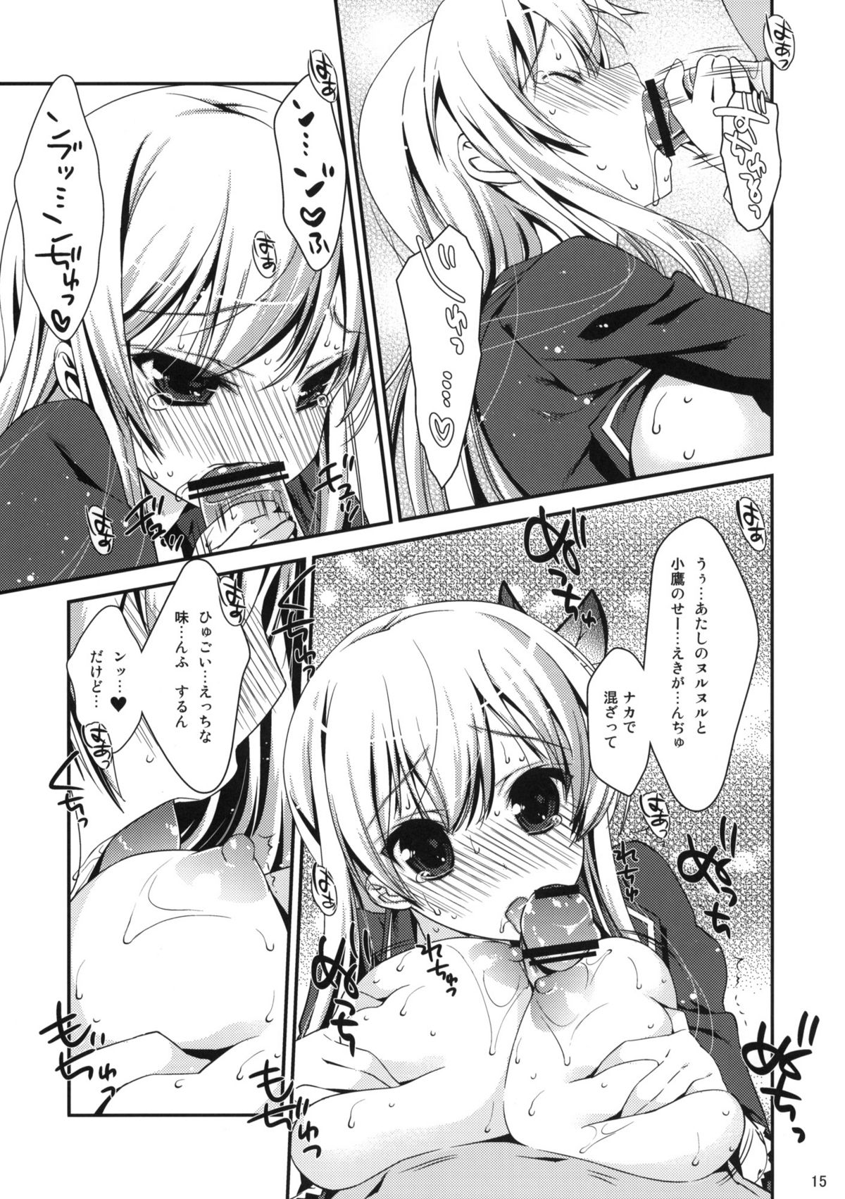 (COMIC1☆5) [生クリームびより (ななせめるち)] 僕は星奈しか要らない 3 (僕は友達が少ない)