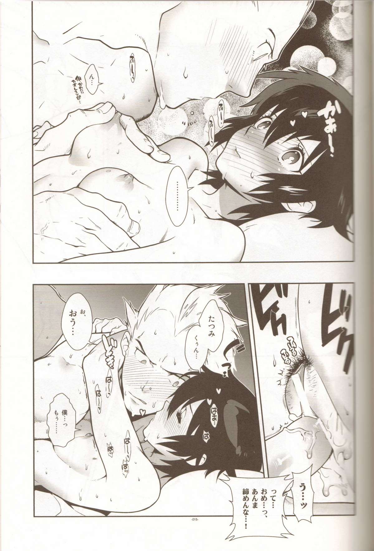 (C77) [刑法第60条 (主犯)] LEVEL:1. (ペルソナ4、ドラゴンクエストIII)