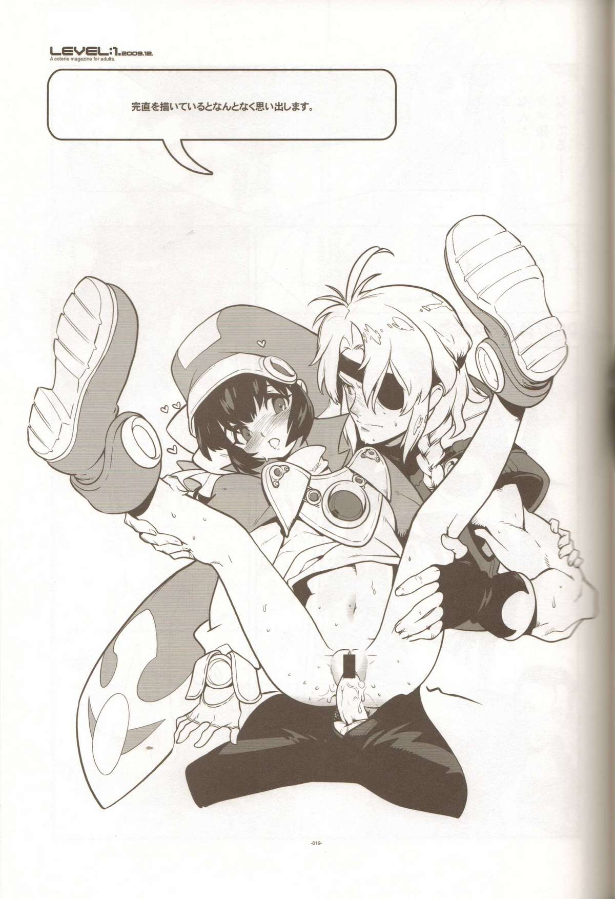 (C77) [刑法第60条 (主犯)] LEVEL:1. (ペルソナ4、ドラゴンクエストIII)