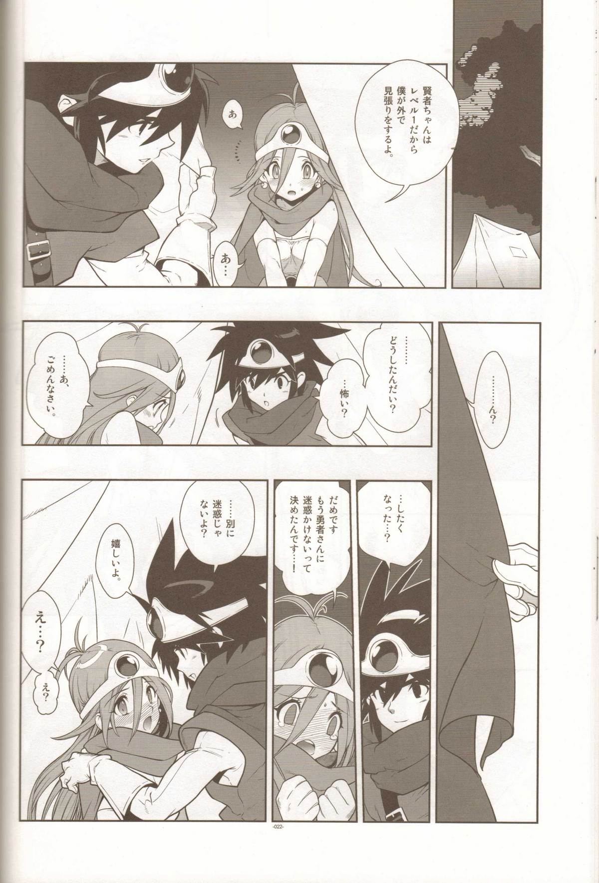 (C77) [刑法第60条 (主犯)] LEVEL:1. (ペルソナ4、ドラゴンクエストIII)