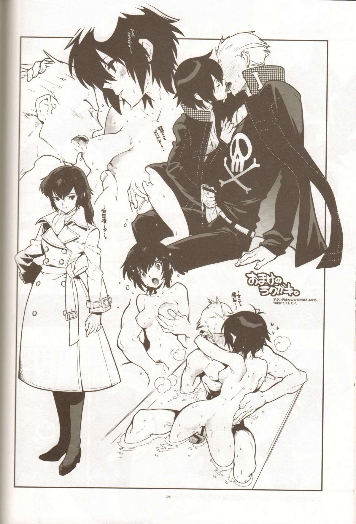 (C77) [刑法第60条 (主犯)] LEVEL:1. (ペルソナ4、ドラゴンクエストIII)