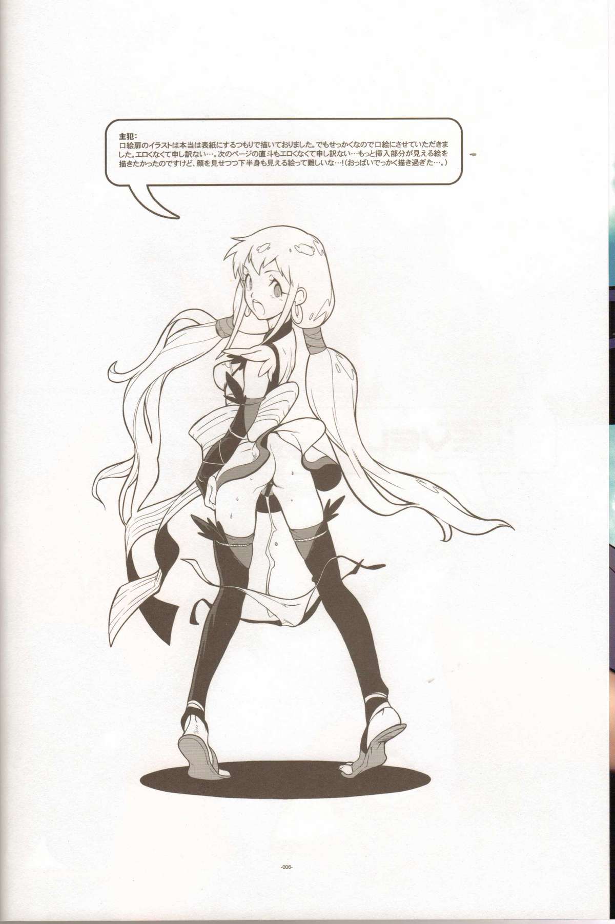 (C77) [刑法第60条 (主犯)] LEVEL:1. (ペルソナ4、ドラゴンクエストIII)