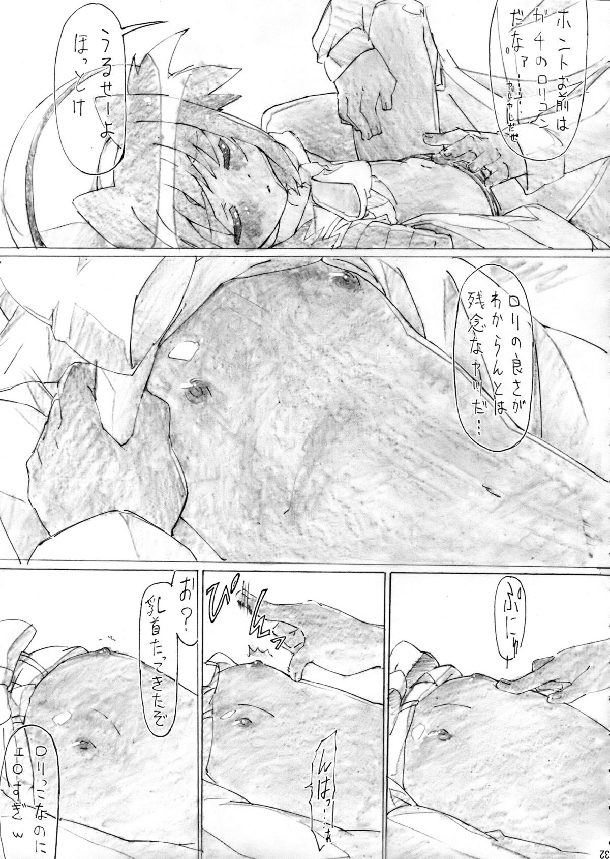 (C78) (同人誌) [PHYSALIS (せれす & くろねい)] 睡姦バーサス (魔法少女リリカルなのは)