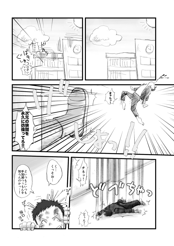 [毒電波受信亭 (昆布茶)] 県立オマーソ国王 私設高等学校購買部01