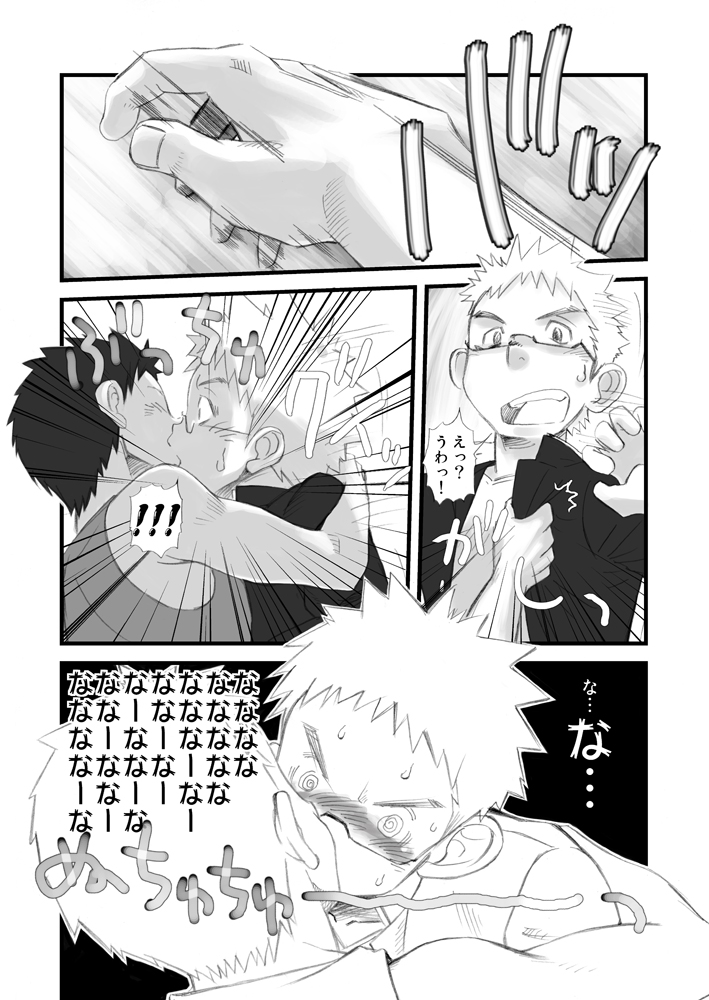 [毒電波受信亭 (昆布茶)] 県立オマーソ国王 私設高等学校購買部01