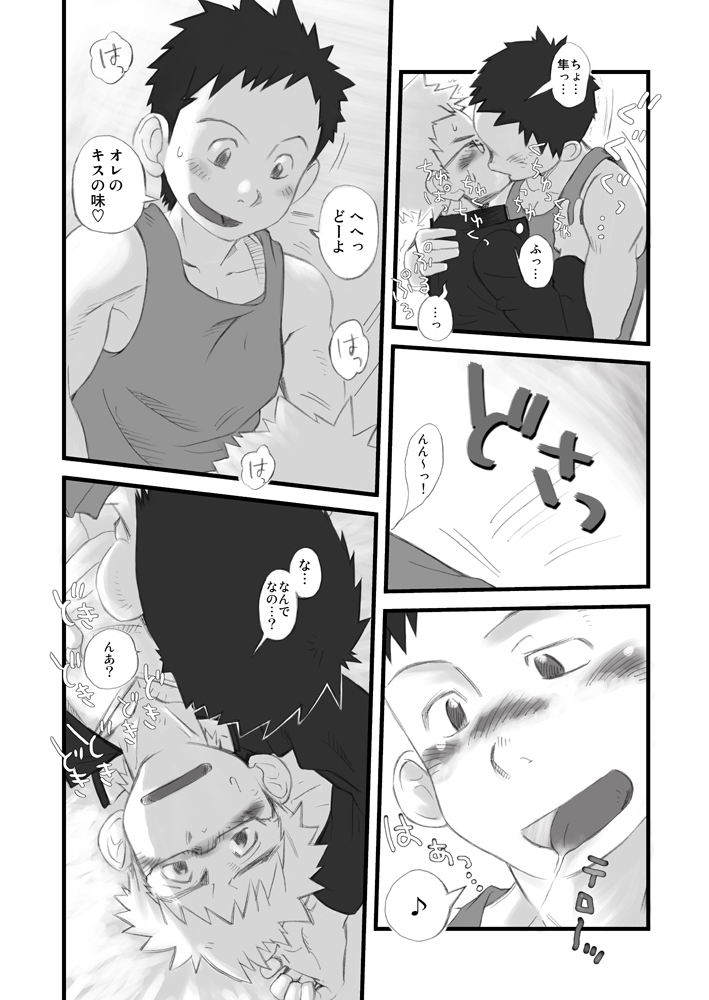 [毒電波受信亭 (昆布茶)] 県立オマーソ国王 私設高等学校購買部01