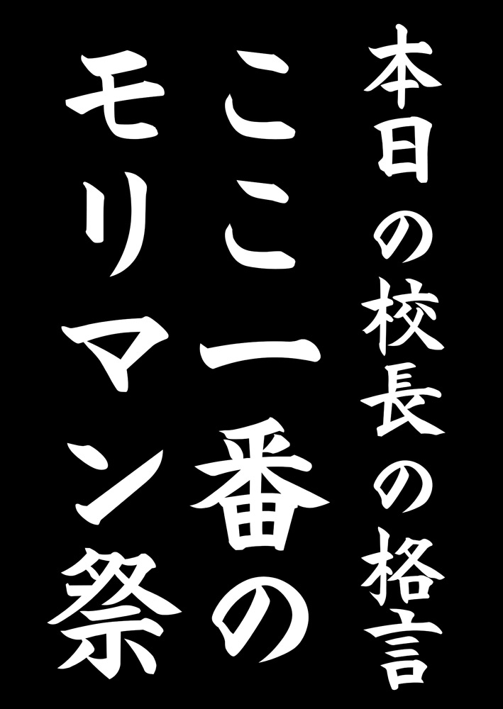 [毒電波受信亭 (昆布茶)] 県立オマーソ国王 私設高等学校購買部01