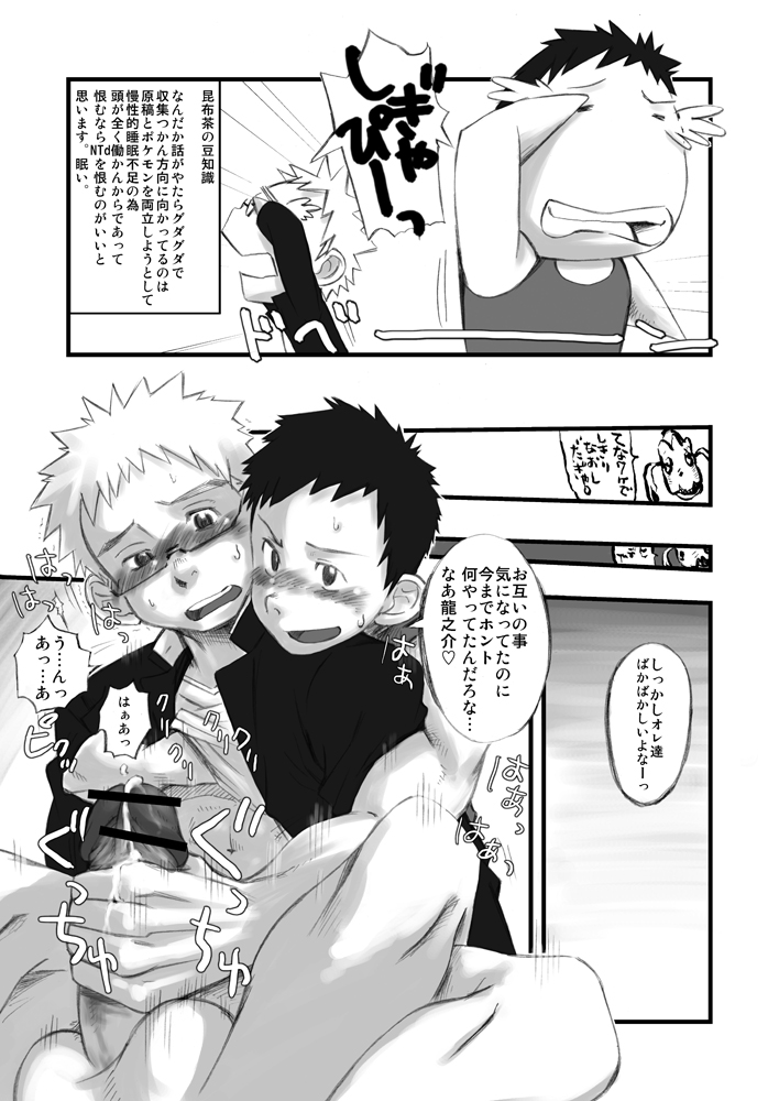 [毒電波受信亭 (昆布茶)] 県立オマーソ国王 私設高等学校購買部01