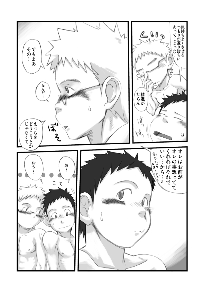 [毒電波受信亭 (昆布茶)] 県立オマーソ国王 私設高等学校購買部01