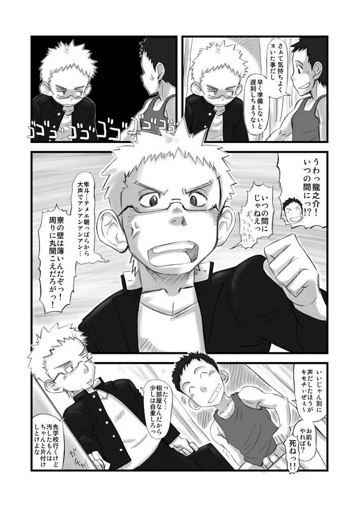 [毒電波受信亭 (昆布茶)] 県立オマーソ国王 私設高等学校購買部01