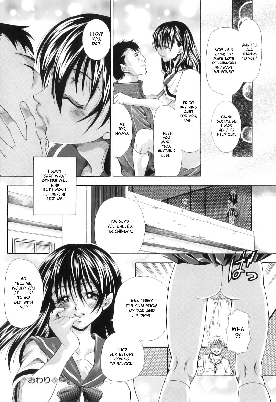 [橘孝志] 義父と豚に犯された私 (獣を愛する人妻) [英訳]
