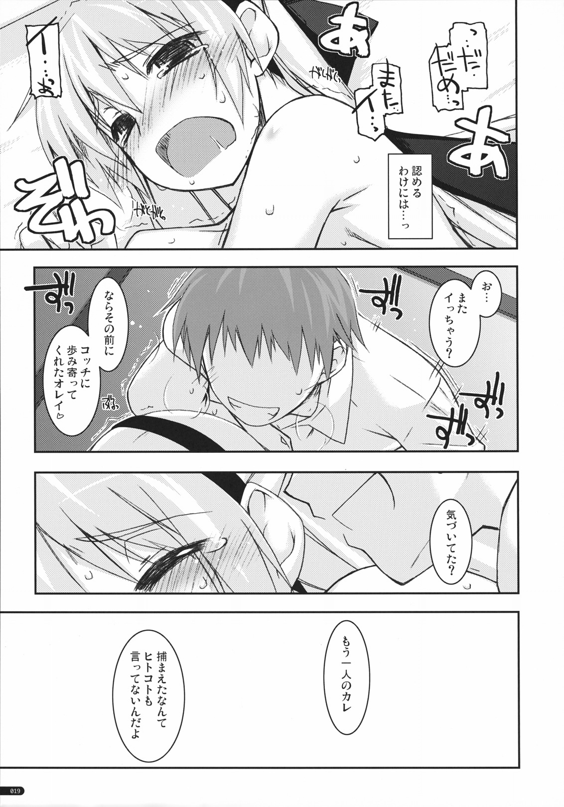 (COMIC1☆5) [行脚堂 (しけー)] エリィ弄り2 (英雄伝説 零の軌跡)