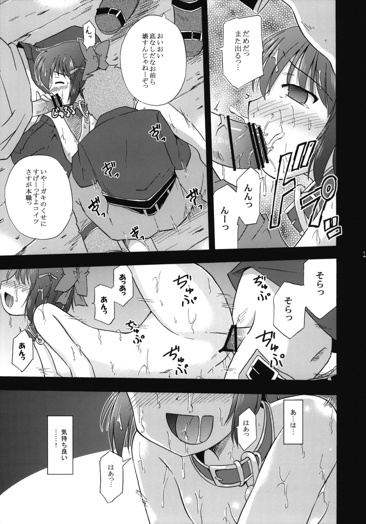 (サンクリ51) [BROKEN WINGS (涼宮和貴)] Unreasonable world (穢翼のユースティア)