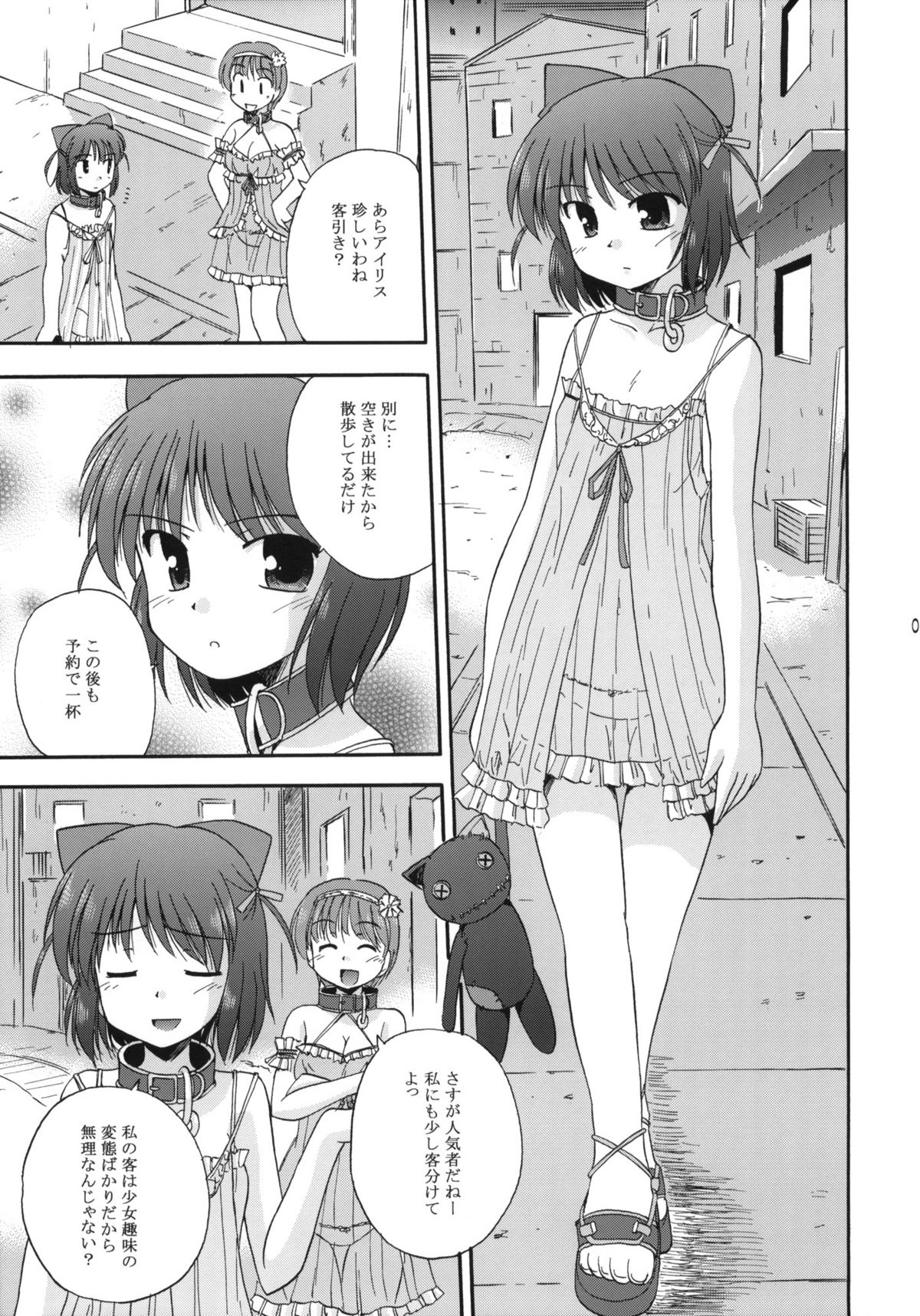 (サンクリ51) [BROKEN WINGS (涼宮和貴)] Unreasonable world (穢翼のユースティア)