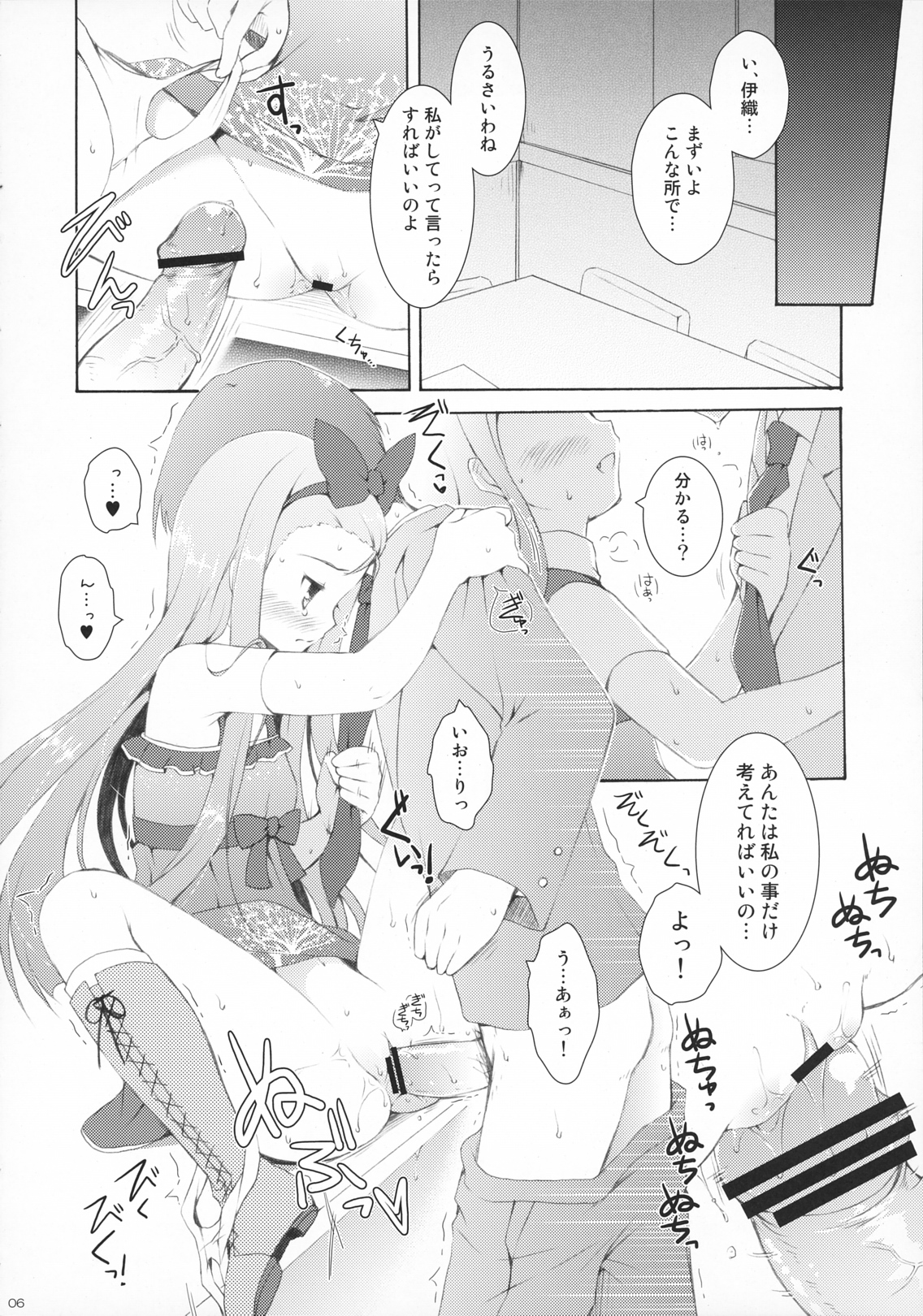 [パンダが一匹。 (コミズミコ)] アルマダ (アイドルマスター)
