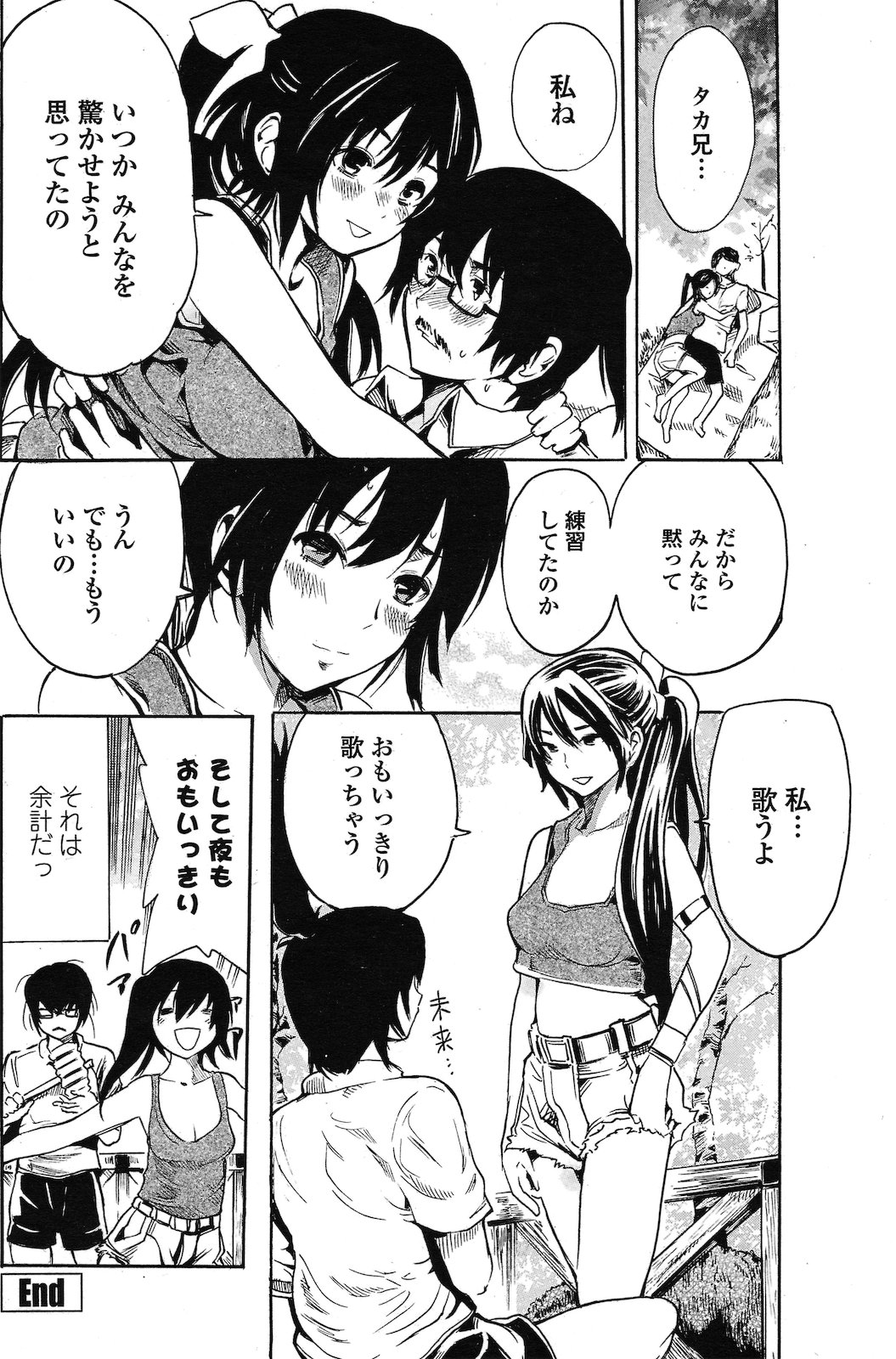 [子門竜士郎] メタルガール (COMIC ペンギンクラブ山賊版 2010年06月号)