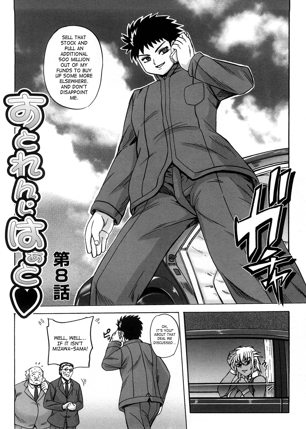 [くもいたかし] すとれんじはぁと❤ [英訳]