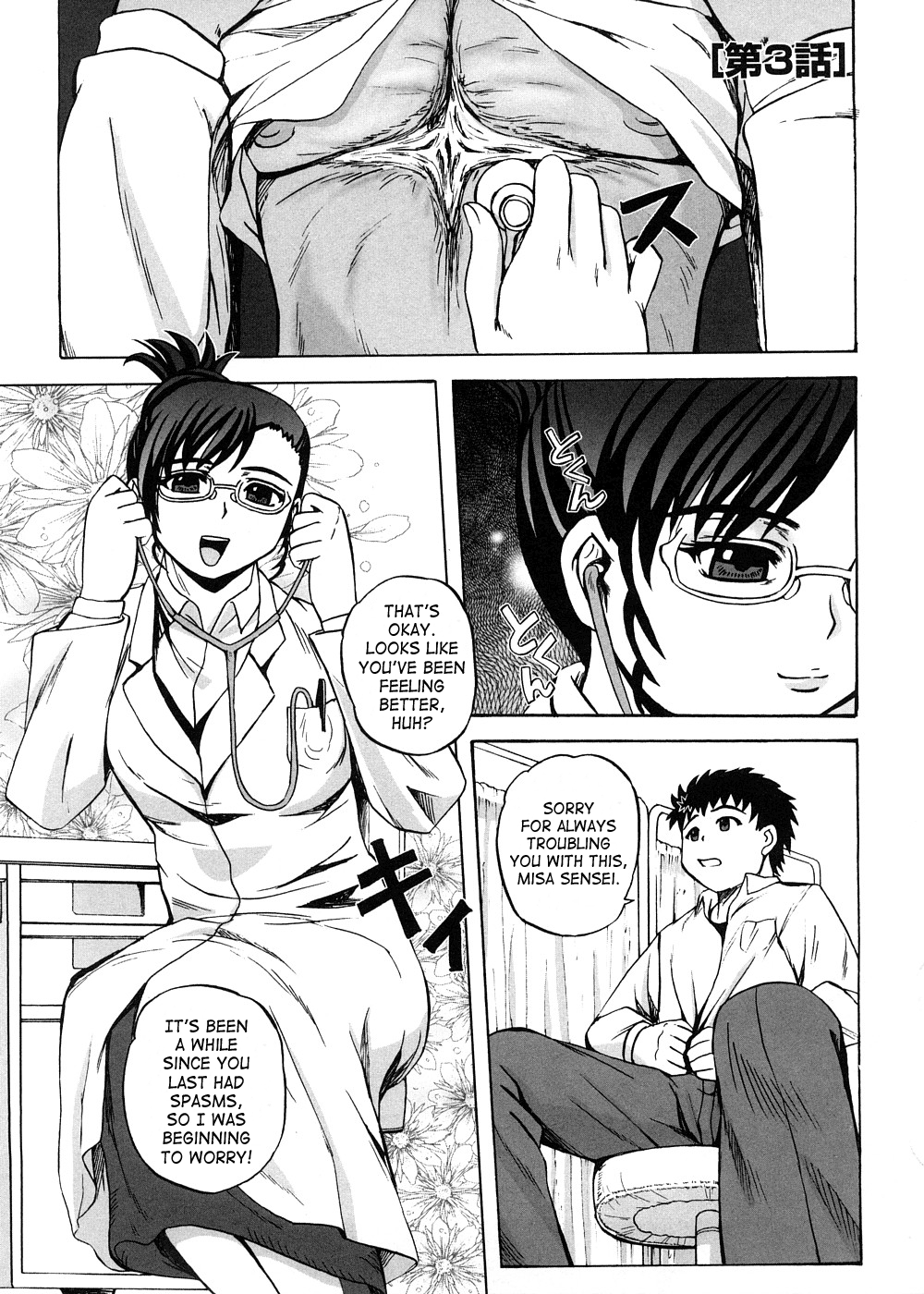 [くもいたかし] すとれんじはぁと❤ [英訳]