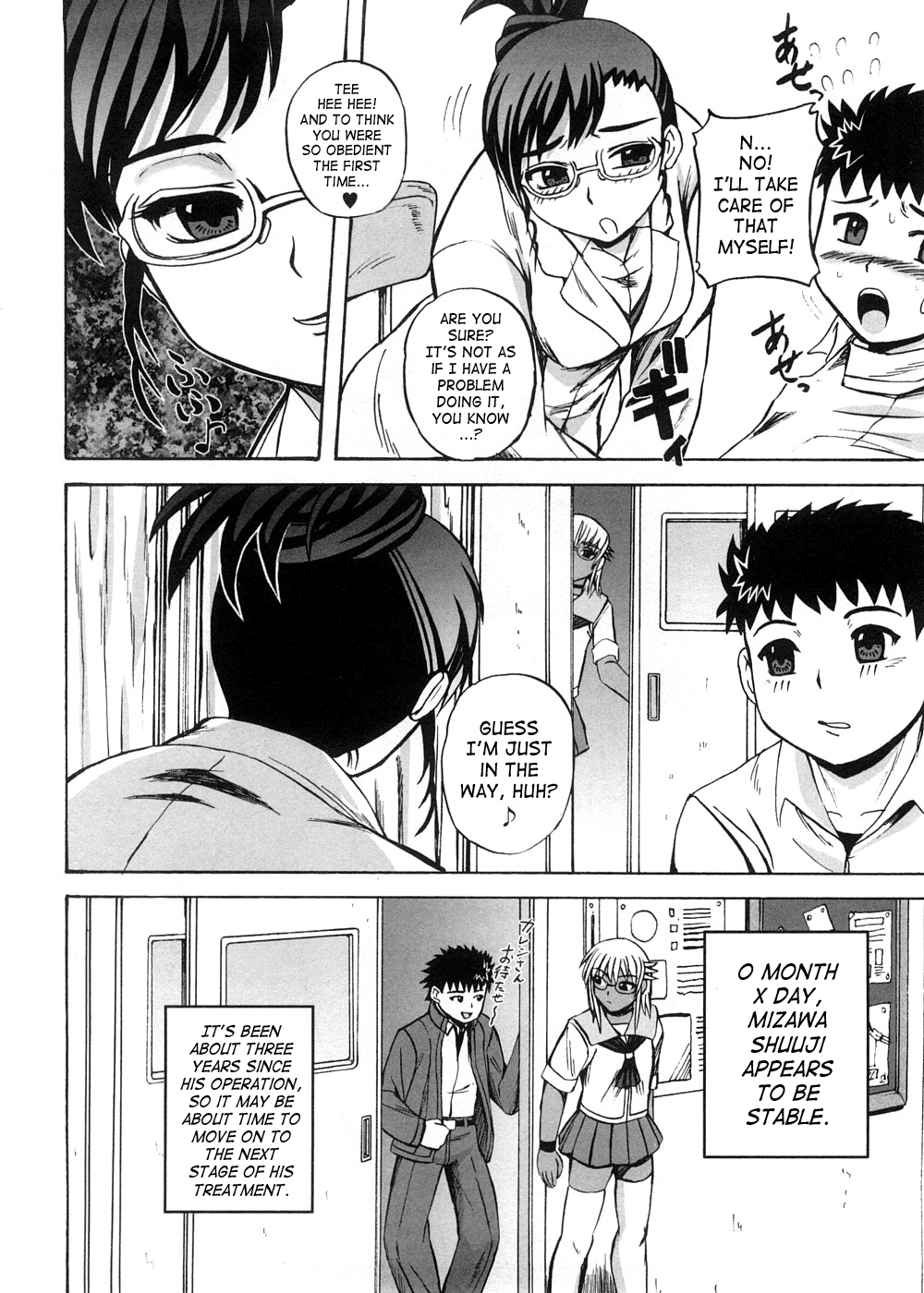 [くもいたかし] すとれんじはぁと❤ [英訳]