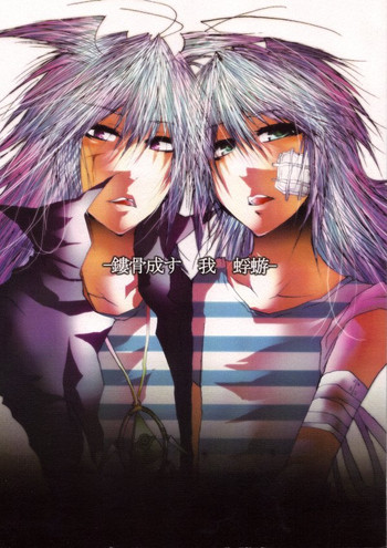 ロウコツナスウェアカゲロウ(ゆうぎお) ロウコツナスウェアカゲロウ(ゆうぎお)