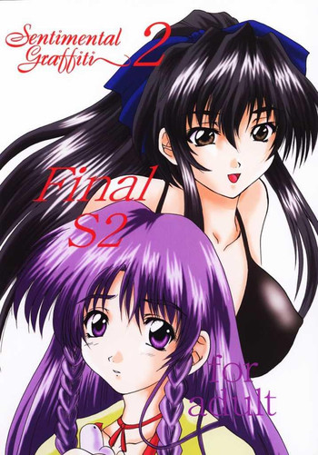 (C58) [アローアイランド (月下冴喜)] Final S2 (センチメンタルグラフィティ)