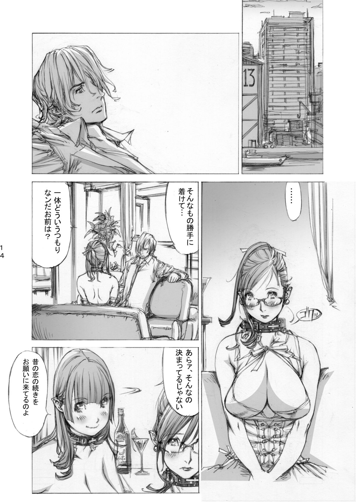 (同人誌) [Milk Tank (しろみかずひさ)] 嬲 ~なぶりっこ 3~ Final FraKctured -肉醉姉妹 マリカとアキコ- DL版 (オリジナル)