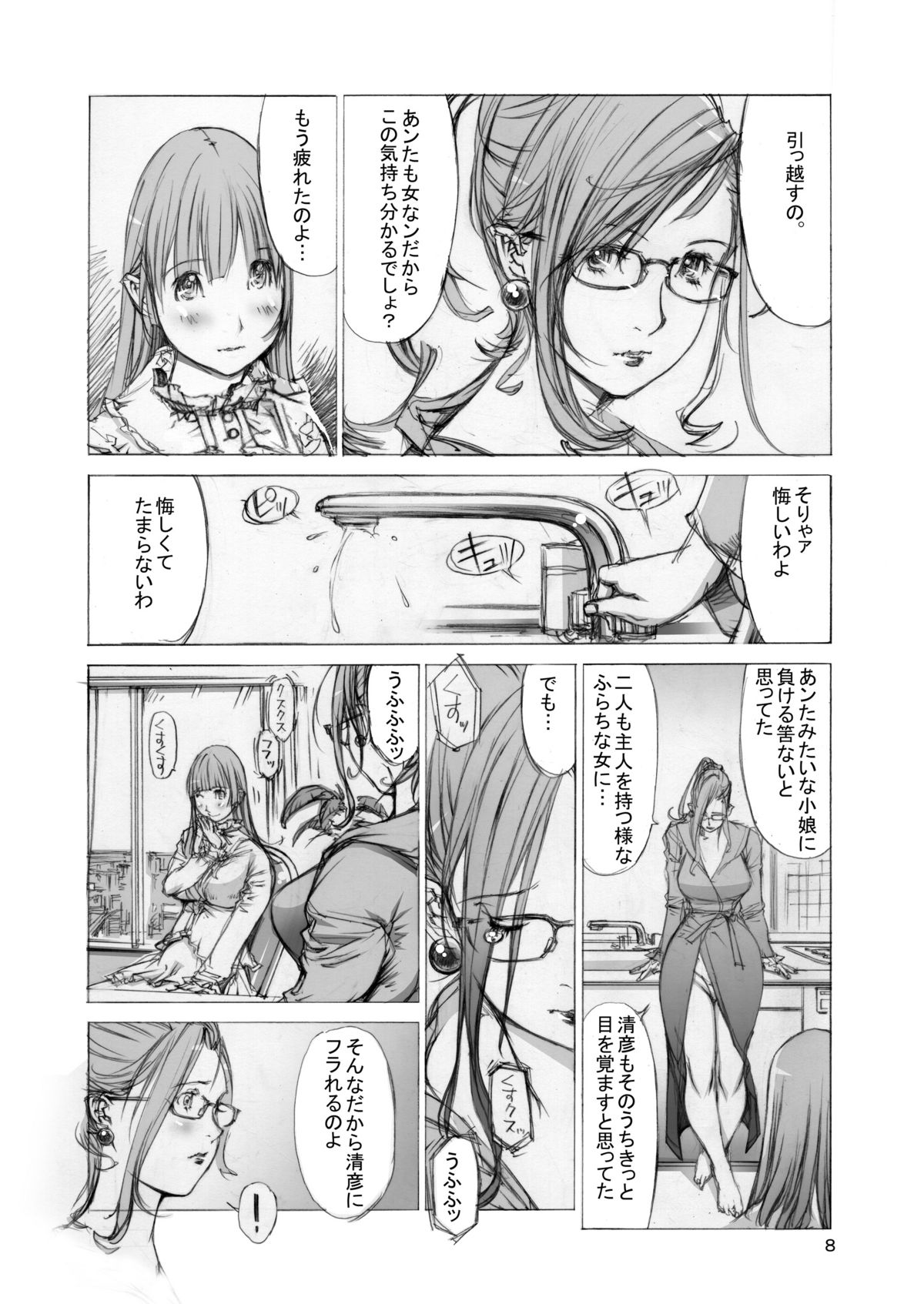 (同人誌) [Milk Tank (しろみかずひさ)] 嬲 ~なぶりっこ 3~ Final FraKctured -肉醉姉妹 マリカとアキコ- DL版 (オリジナル)