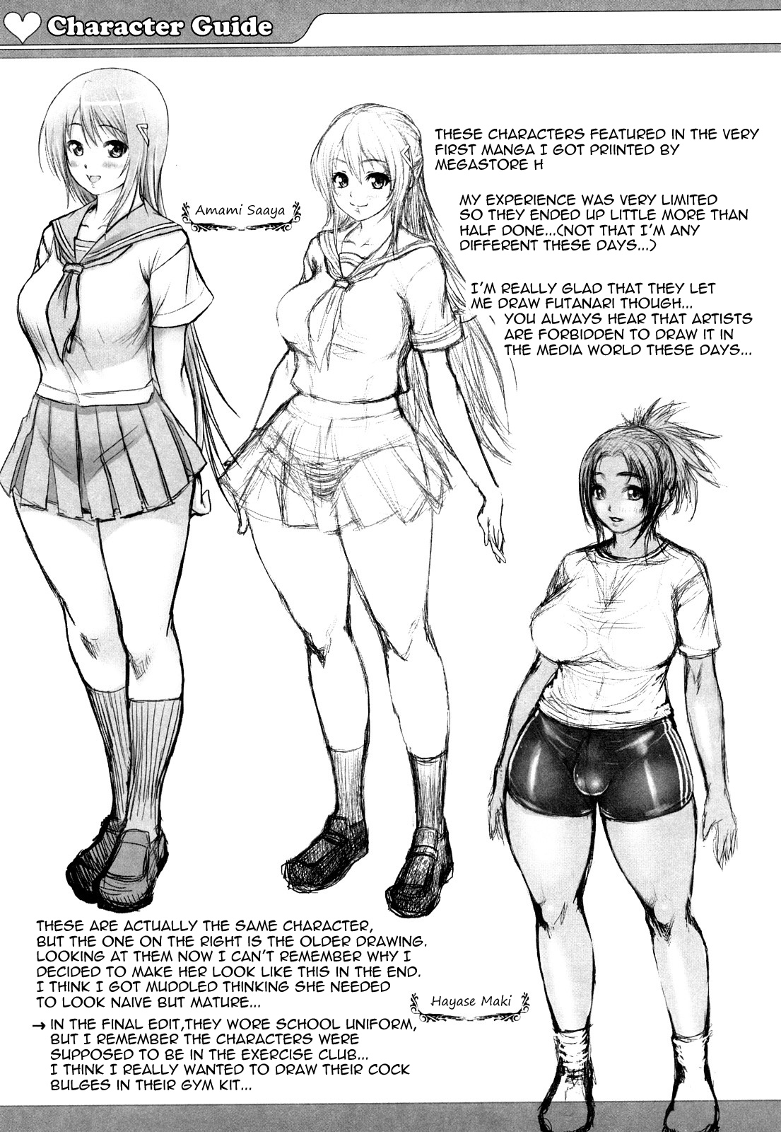 [沈没] 熱帯バナナガール [英訳]