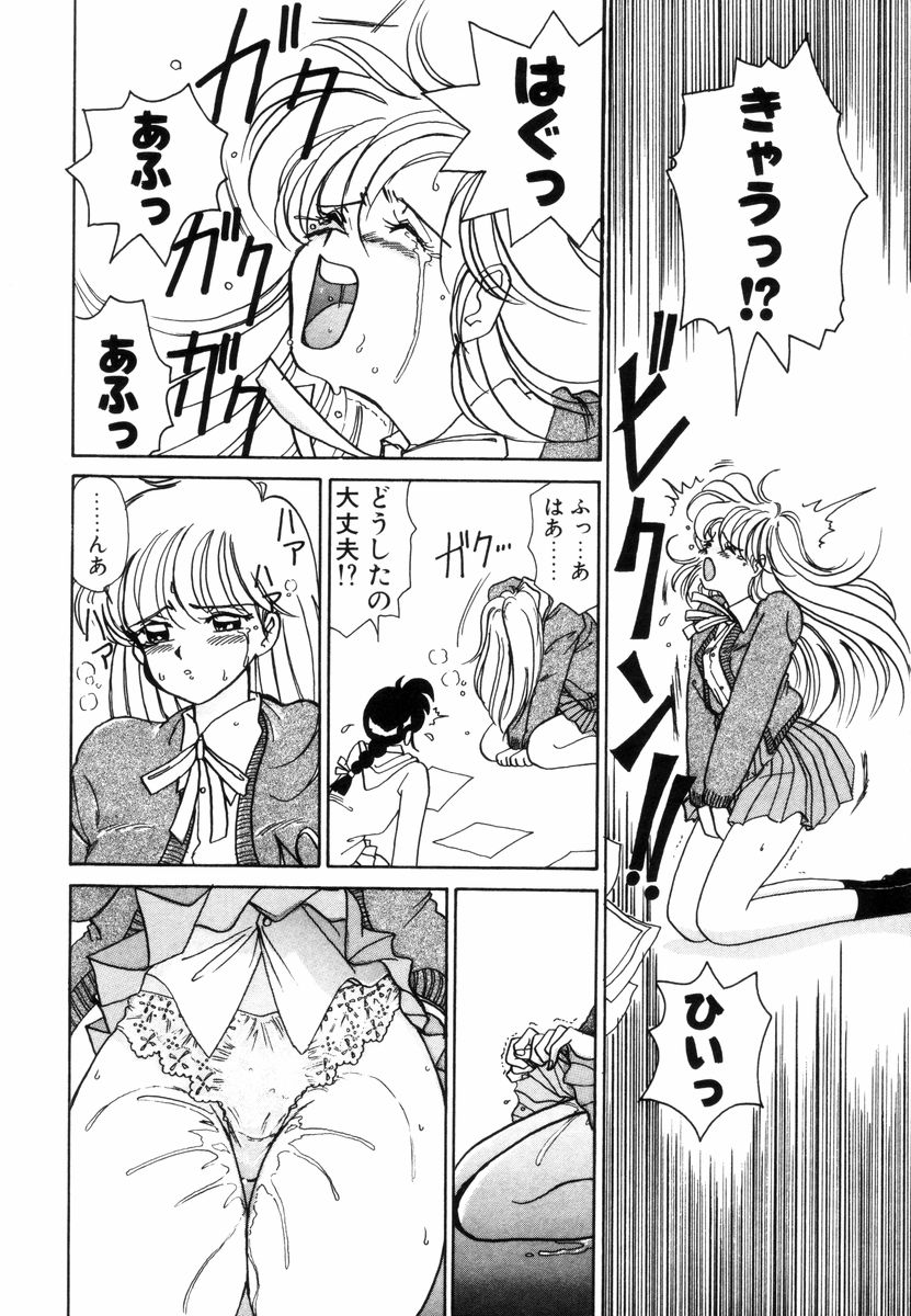 [佐野タカシ] プリチィタフ